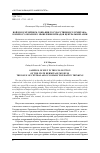 Научная статья на тему 'Войлок в музейном собрании Государственного Эрмитажа: к вопросу образного мышления номадов Центральной Азии'