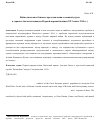 Научная статья на тему 'Война далекая и близкая: представления о военной угрозе в странах Антанты накануне первой мировой войны (1913-июнь 1914 гг. )'