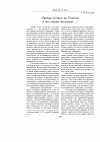 Научная статья на тему '«Война гуляет по России, а мы такие молодые. . . »'