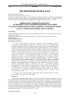 Научная статья на тему 'ВОЙНА И ИСТОРИЧЕСКАЯ НАУКА: ОСОБЕННОСТИ ОТРАЖЕНИЯ ВОЕННОЙ ТЕМАТИКИ В ОТЕЧЕСТВЕННОЙ ИСТОРИОГРАФИИ СТАЛИНСКОЙ ЭПОХИ (1930-Е - ПЕРВАЯ ПОЛОВИНА 1950-Х ГОДОВ)'