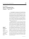 Научная статья на тему 'Война и Петроградский Совет рабочих и солдатских депутатов в феврале-марте 1917 г. '