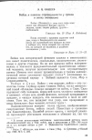 Научная статья на тему 'Война и понятие справедливости у греков в эпоху эллинизма'