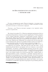 Научная статья на тему 'Война императора Валента с тервингами'