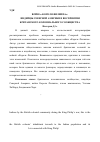 Научная статья на тему 'Война «Короля Филиппа»: индейцы Северной Америки в восприятии британского колониального сообщества'