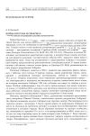 Научная статья на тему 'Война Кротона и Сибариса: литературная традиция и данные археологии'