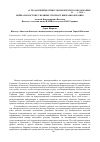 Научная статья на тему 'Война на востоке Украины угрожает биоразнообразию'