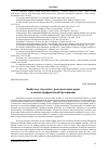 Научная статья на тему 'Война под стук колес: роль железных дорог в жизни прифронтовой Орловщины'