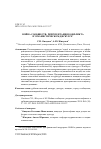 Научная статья на тему 'Война сообществ: репрезентация конфликта в урбанистическом дискурсе'