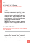 Научная статья на тему 'Война в информационно-идеологическом пространстве: проблемы тылового обеспечения'