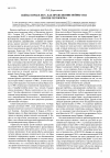 Научная статья на тему 'Война в Ираке 2003 г. Как продолжение войны США против терроризма'