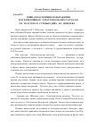 Научная статья на тему '«Война в настоящем ее выражении» (трагедия войны в «Севастопольских рассказах» Л. Н. Толстого и «Суровых днях» И. С. Шмелева)'