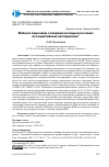 Научная статья на тему 'ВОЙНА В ЯЗЫКОВОМ СОЗНАНИИ МОЛОДЫХ РОССИЯН: АССОЦИАТИВНЫЙ ЭКСПЕРИМЕНТ'