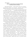 Научная статья на тему 'Война за баварское наследство в Европе и дипломатия Екатерины II'