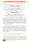 Научная статья на тему '"ВОЙНА ЗА ТАЛАНТЫ" КАК КОНКУРЕНТНАЯ СТРАТЕГИЯ В СОВРЕМЕННЫХ ОРГАНИЗАЦИЯХ'