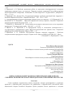 Научная статья на тему 'Войска национальной гвардии Российской Федерации: вопросы совершенствования образовательной деятельности военнных институтов'