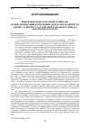 Научная статья на тему 'Войсковое подразделение Cimbriani, комит Бонифаций и вторжение вандалов в Северную Африку: к вопросу о датировке западного списка «Notitia Dignitatum»'