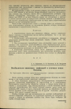 Научная статья на тему 'Возбудители кишечных инфекций в сточных водах больниц'