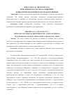 Научная статья на тему 'Возбуждение дел частного обвинения: новые проблемы и новые подходы к их решению'