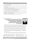 Научная статья на тему 'Возбуждение дела об административном правонарушении за невыполнение в срок законного предписания органа внутренних дел (полиции)'