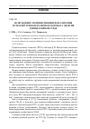 Научная статья на тему 'Возбуждение люминесценции иона европия путем внутримолекулярного переноса энергии в мицеллярной среде'