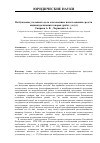 Научная статья на тему 'Возбуждение уголовного дела о незаконном использовании средств индивидуализации товаров (работ, услуг)'