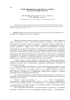 Научная статья на тему 'Возделывание баклажанов в условиях Волгоградской области'