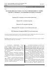 Научная статья на тему 'Возделывание кукурузы на участках гибридизации в условиях зоны неустойчивого увлажнения Кабардино-Балкарии'