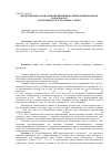 Научная статья на тему 'Возделывание сои и озимой пшеницы в специализированном севообороте по производству фуражного зерна'