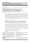 Научная статья на тему 'Воздействие 12-месячного потребления вод, полученных с использованием неконтактной активации после электрохимической обработки, на морфофункциональные показатели печени, почки и толстой кишки крыс'