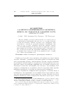 Научная статья на тему 'Воздействие 4-(2-метил-1 Н-бензимидазол-1-илметил) фенола на скорость и характер роста Aspergillus niger'