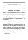 Научная статья на тему 'Воздействие антропогенных факторов на древесно-кустарниковую растительность г. Братска'