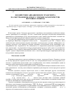 Научная статья на тему 'Воздействие авиационного транспорта на окружающую среду с учетом характеристик ветрового режима'