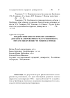 Научная статья на тему 'Воздействие биологически активных добавок на переваримость и усвояемость питательных веществ рациона птицы'