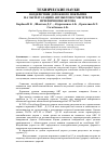 Научная статья на тему 'Воздействие дорожного покрытия на эксплуатацию автобетоносмесителя при перевозке бетона'