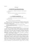 Научная статья на тему 'Воздействие экономической власти на структуру национальной экономики'