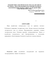 Научная статья на тему 'Воздействие электрического тока на организм человека. Предупреждение поражения человека электрическим током. Защита от воздействия электрического тока'