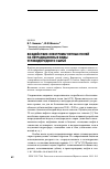 Научная статья на тему 'Воздействие электромагнитных полей на нетрадиционные виды углеводородного сырья'