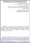 Научная статья на тему 'Воздействие физкультурно-оздоровительных занятий на компонентный состав тела женщин среднего возраста'