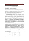 Научная статья на тему 'Воздействие гармонических волн на цилиндрические слои с жидкостью'