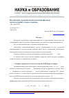 Научная статья на тему 'Воздействие гармонической помехи на фазовую автоподстройку второго порядка'