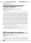 Научная статья на тему 'ВОЗДЕЙСТВИЕ ГАЗОДИНАМИЧЕСКИХ ПОТОКОВ, СОПРОВОЖДАЮЩИХ АВАРИЙНЫЕ ВЗРЫВЫ, НА ЗДАНИЯ И СООРУЖЕНИЯ'