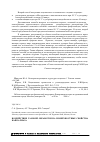 Научная статья на тему 'Воздействие газовой обработки на поверхностные свойства наноалмаза'