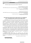 Научная статья на тему 'Воздействие инструментов маркетинга на восприятие услуг потребителями: психологический аспект'