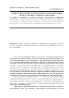 Научная статья на тему 'Воздействие интернет-технологий на образовательный процесс высшего учебного заведения'