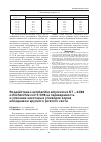 Научная статья на тему 'Воздействие Lactobacillus amylovorus бт24/88 и Escherichia coli s 5/98 на переваримость и усвоение некоторых углеводов корма молодняком крупного рогатого скота'