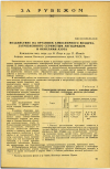 Научная статья на тему 'ВОЗДЕЙСТВИЕ НА ОРГАНИЗМ АТМОСФЕРНОГО ВОЗДУХА, ЗАГРЯЗНЕННОГО СЕРНИСТЫМ АНГИДРИДОМ И ОКИСЛАМИ АЗОТА'