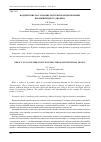 Научная статья на тему 'ВОЗДЕЙСТВИЕ НА СОЗНАНИЕ ПОТРЕБИТЕЛЯ ПРИ ПОМОЩИ ПРОМЫШЛЕННОГО ДИЗАЙНА'