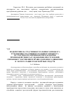 Научная статья на тему 'Воздействие на участников уголовного процесса и уклонение участников уголовного процесса от участия в его производстве как формы противодействия расследованию преступлений, связанных с нарушением правил дорожного движения и эксплуатации транспортных средств'