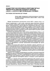 Научная статья на тему 'Воздействие наносекундных электромагнитных импульсов на кинетику фазового перехода у-А1(он)з -» у-АЮОН в гидротермальных условиях'