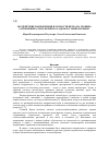 Научная статья на тему 'Воздействие направления и скорости ветра на уровень загрязнения атмосферных осадков в степном Крыму'